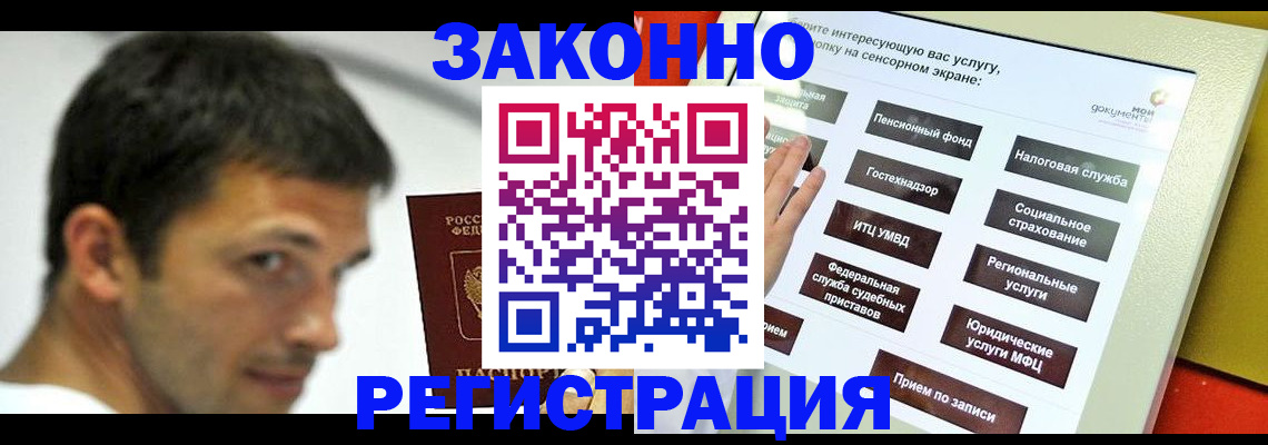 где прописаться в Великом Новгороде