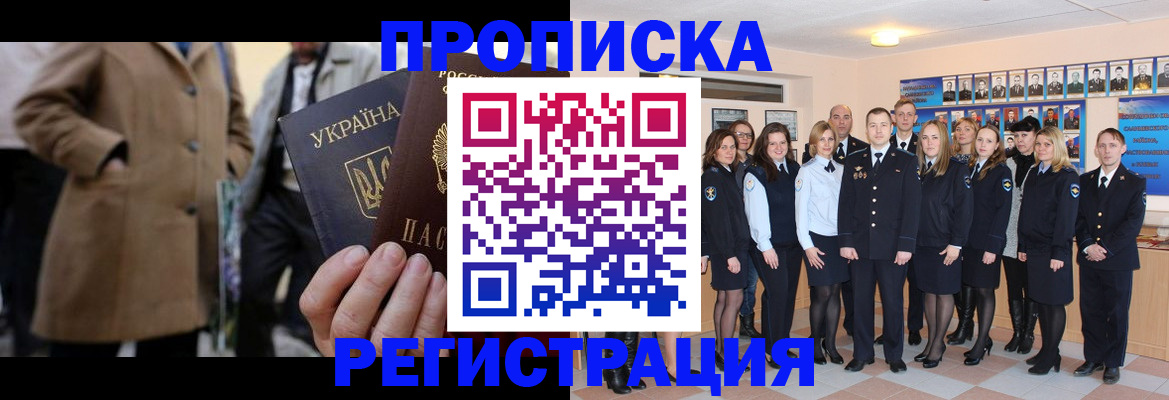 прописка ребенка в Великом Новгороде